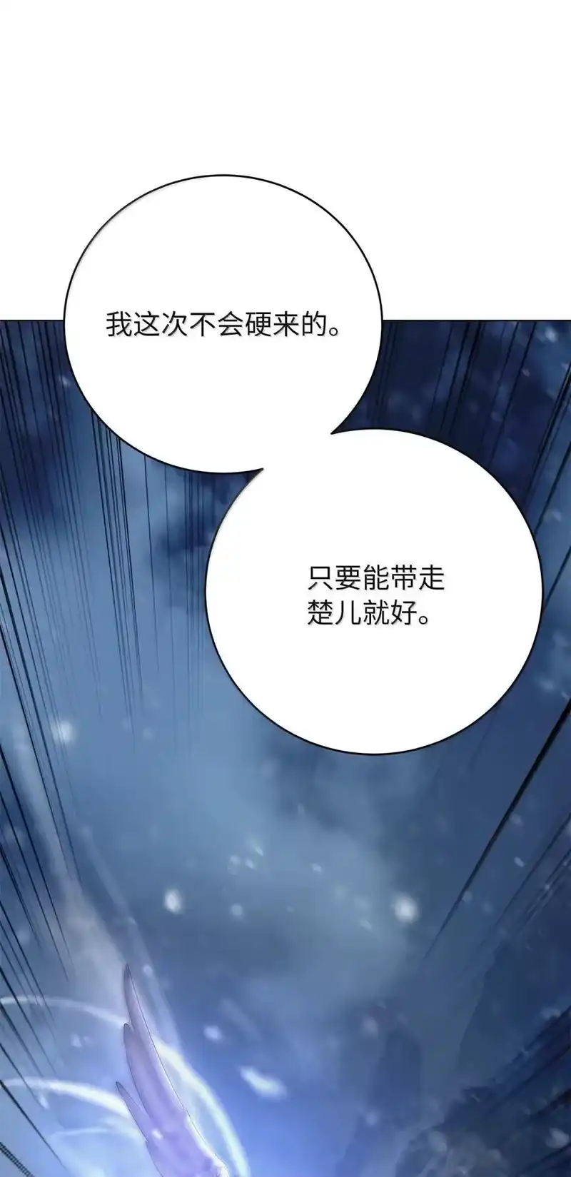 浪仙奇幻谈_h 175 独闯冰宫 第55页