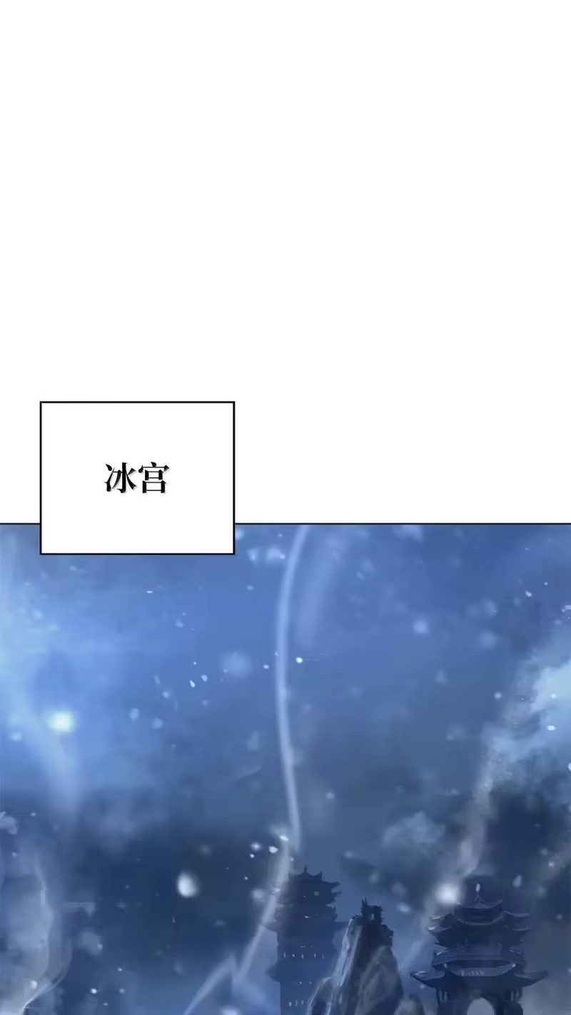 浪仙奇幻谈_h 175 独闯冰宫 第59页
