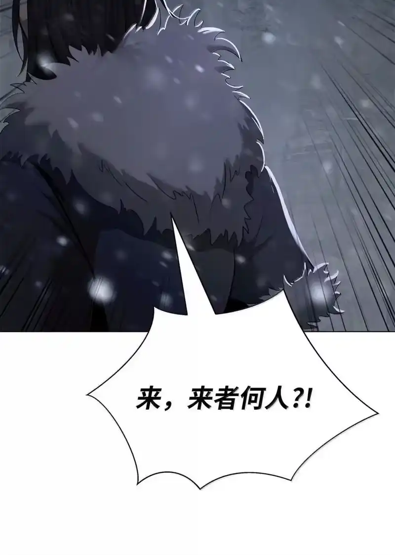 浪仙奇幻谈_h 175 独闯冰宫 第65页