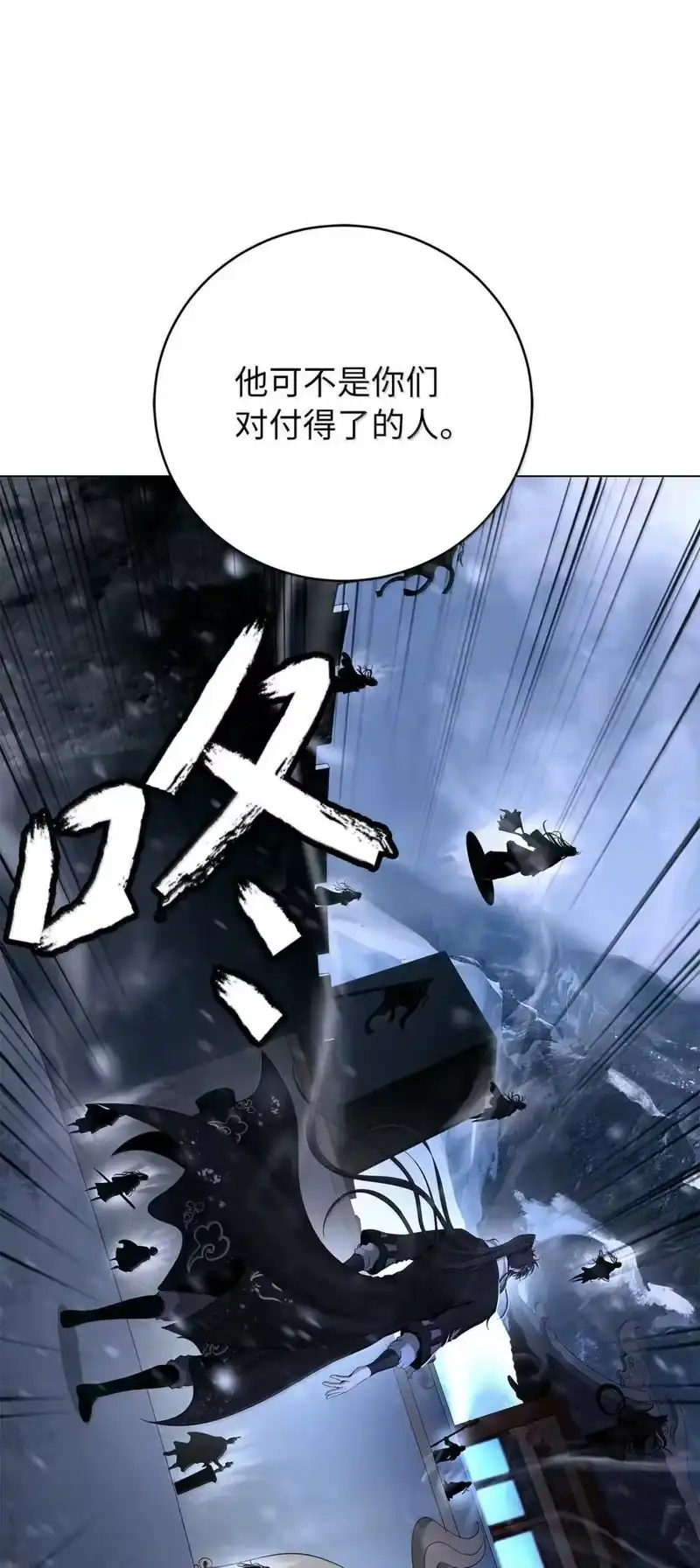 浪仙奇幻谈_h 175 独闯冰宫 第67页