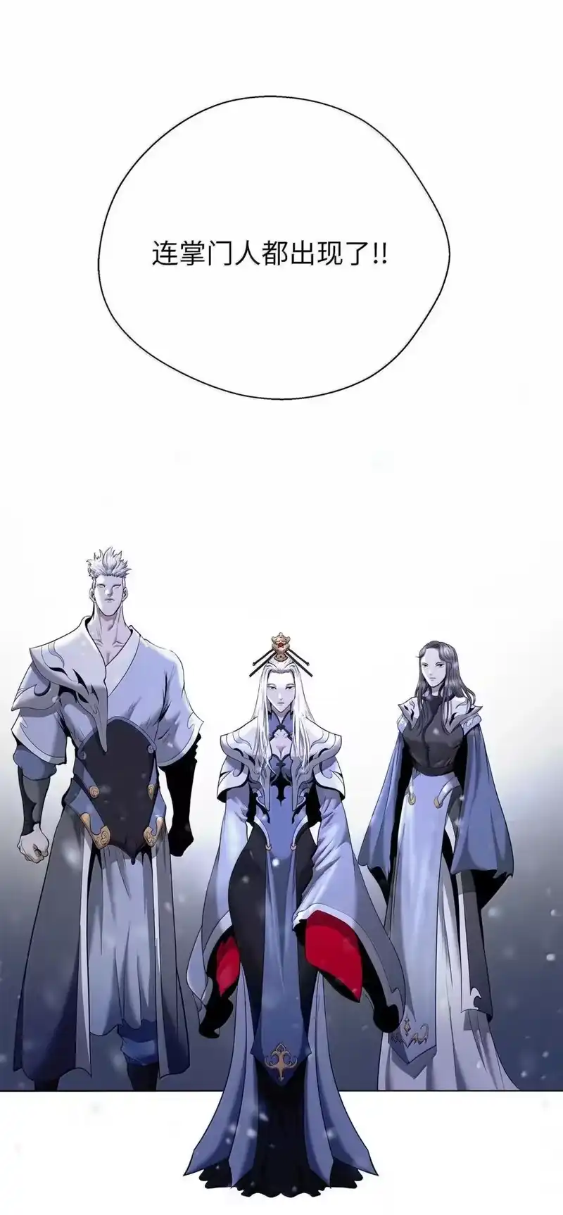 浪仙奇幻谈_h 175 独闯冰宫 第70页
