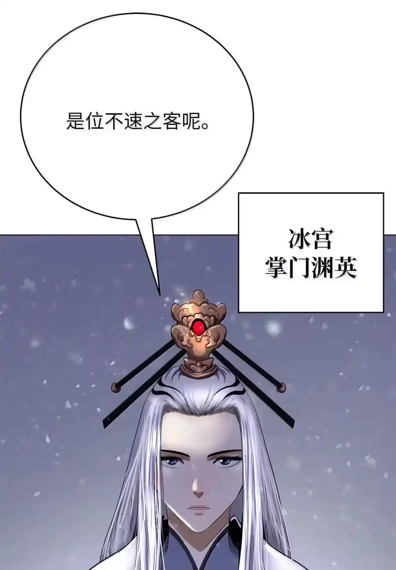 浪仙奇幻谈_h 175 独闯冰宫 第71页