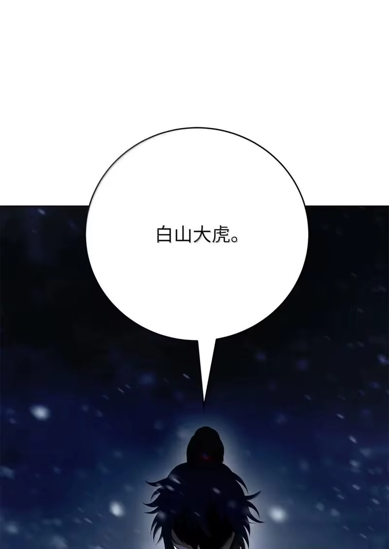 浪仙奇幻谈_h 175 独闯冰宫 第73页