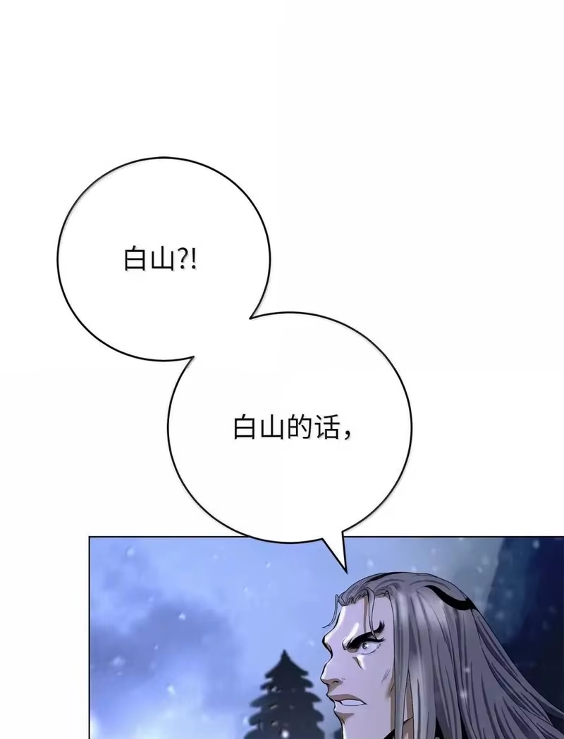浪仙奇幻谈_h 175 独闯冰宫 第75页