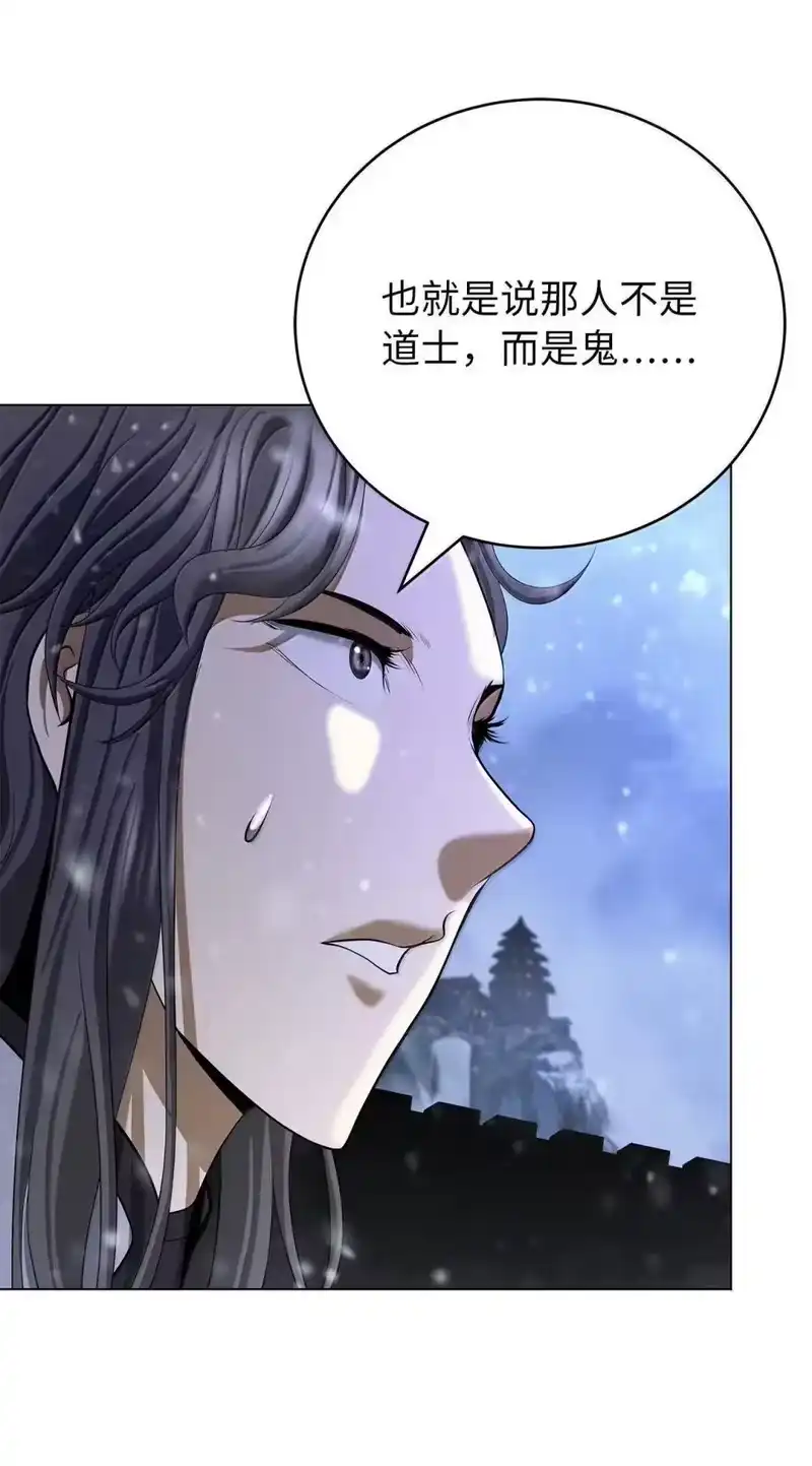 浪仙奇幻谈_h 175 独闯冰宫 第77页