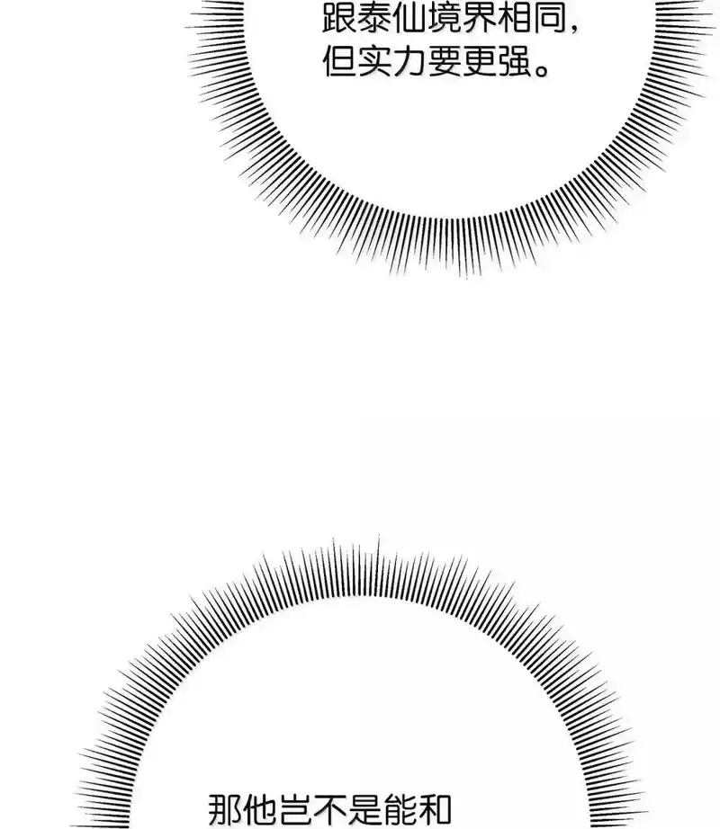 浪仙奇幻谈_h 175 独闯冰宫 第81页