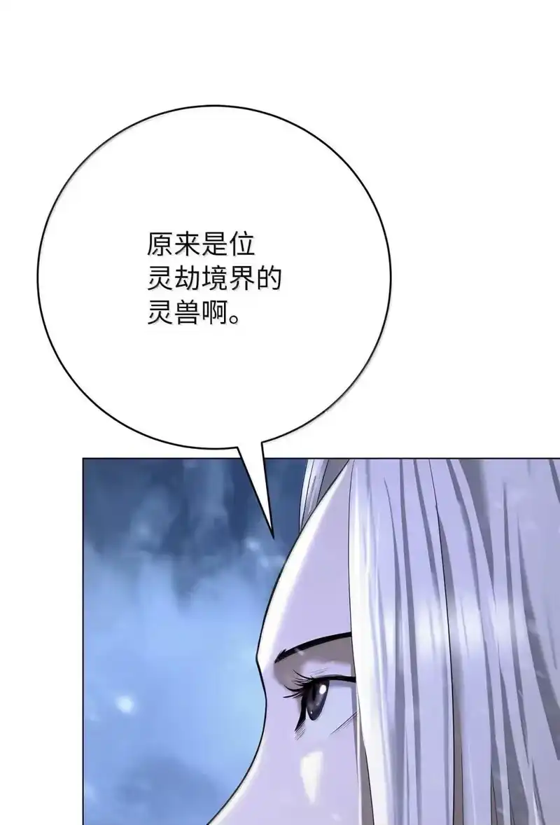浪仙奇幻谈_h 175 独闯冰宫 第87页