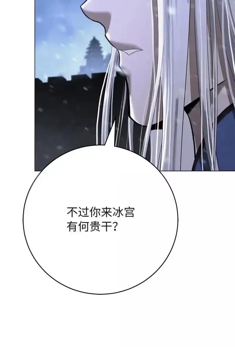 浪仙奇幻谈_h 175 独闯冰宫 第88页