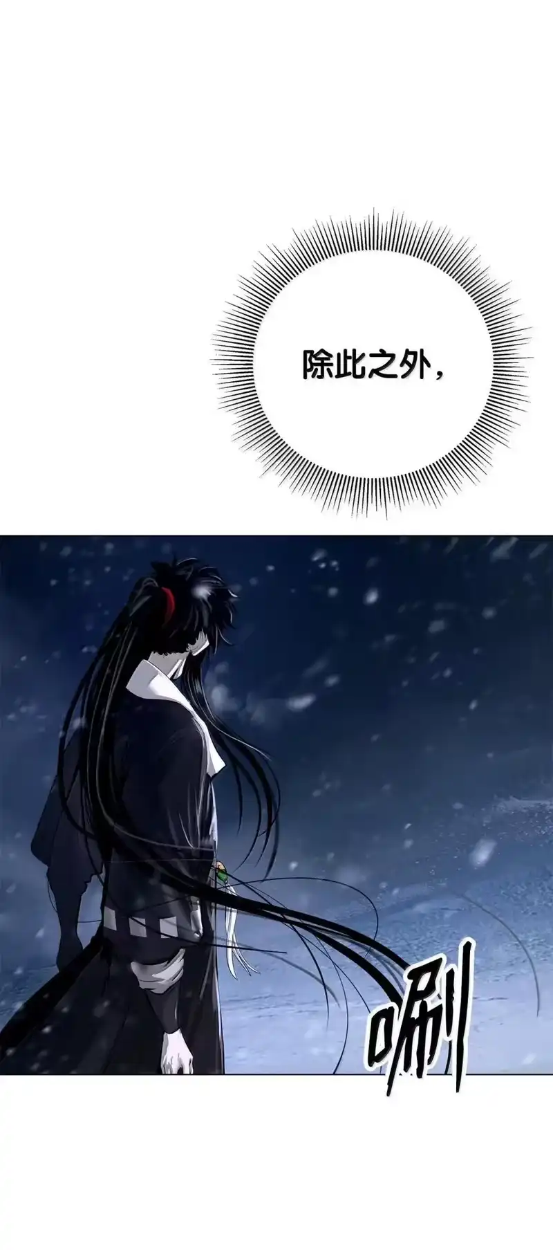 浪仙奇幻谈_h 175 独闯冰宫 第9页