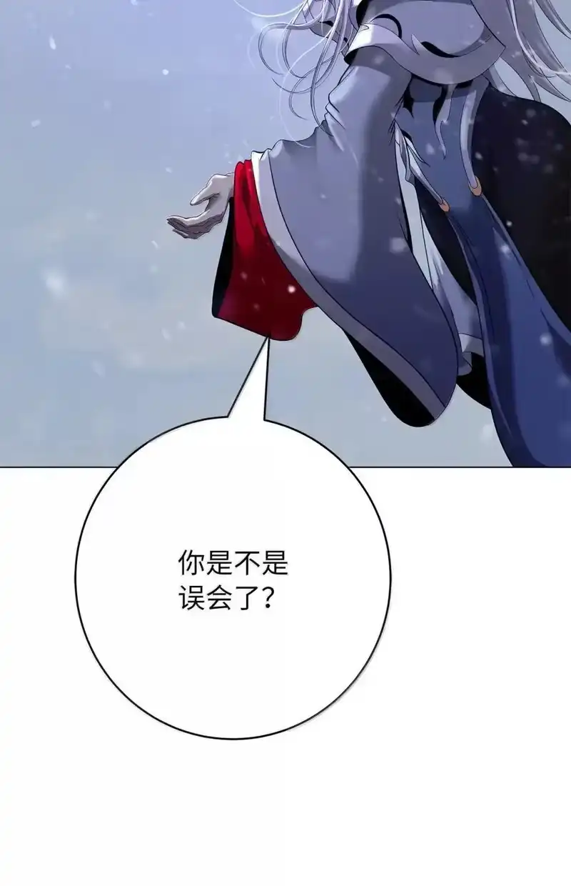 浪仙奇幻谈_h 175 独闯冰宫 第93页