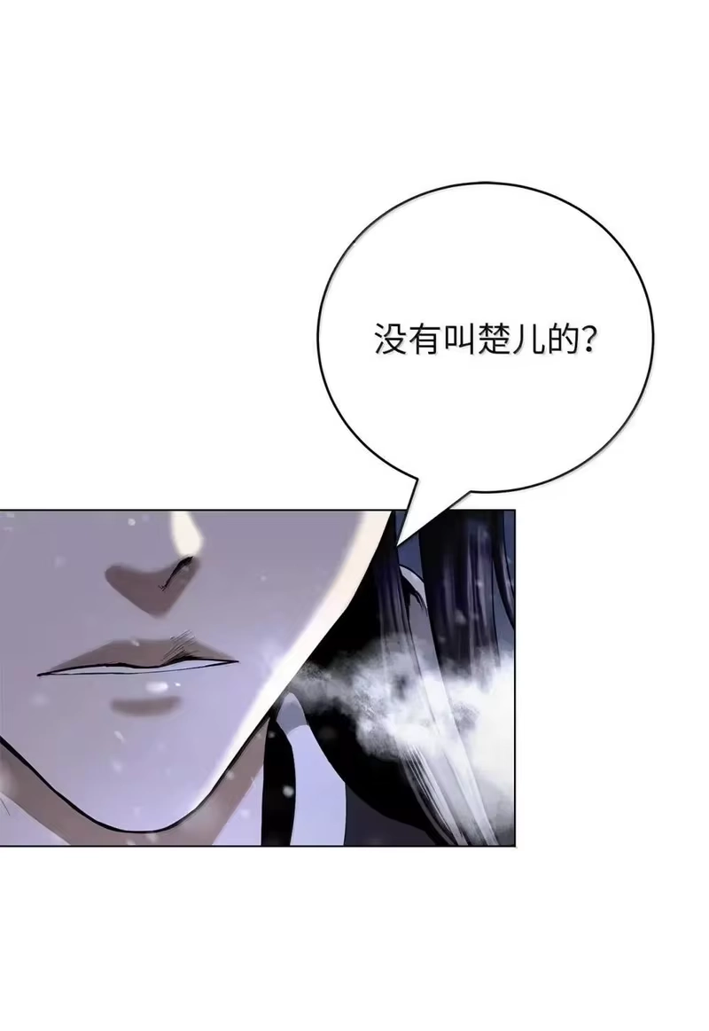 浪仙奇幻谈_h 175 独闯冰宫 第94页