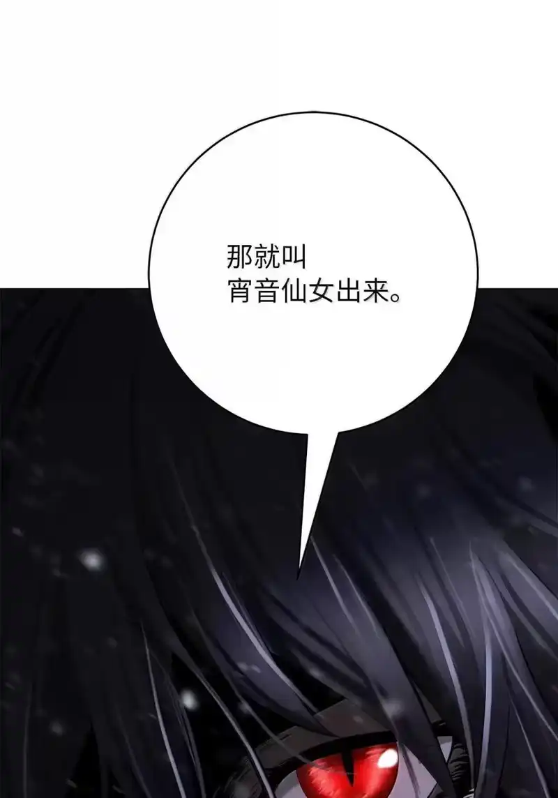 浪仙奇幻谈_h 175 独闯冰宫 第95页