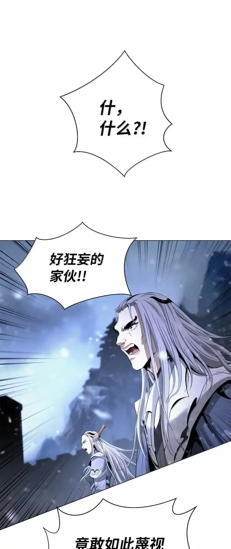 浪仙奇幻谈_h 175 独闯冰宫 第97页