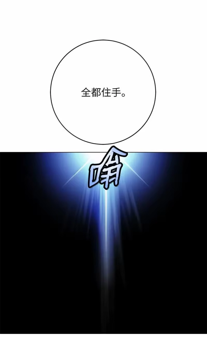 浪仙奇幻谈_h 176 金环日食 第100页