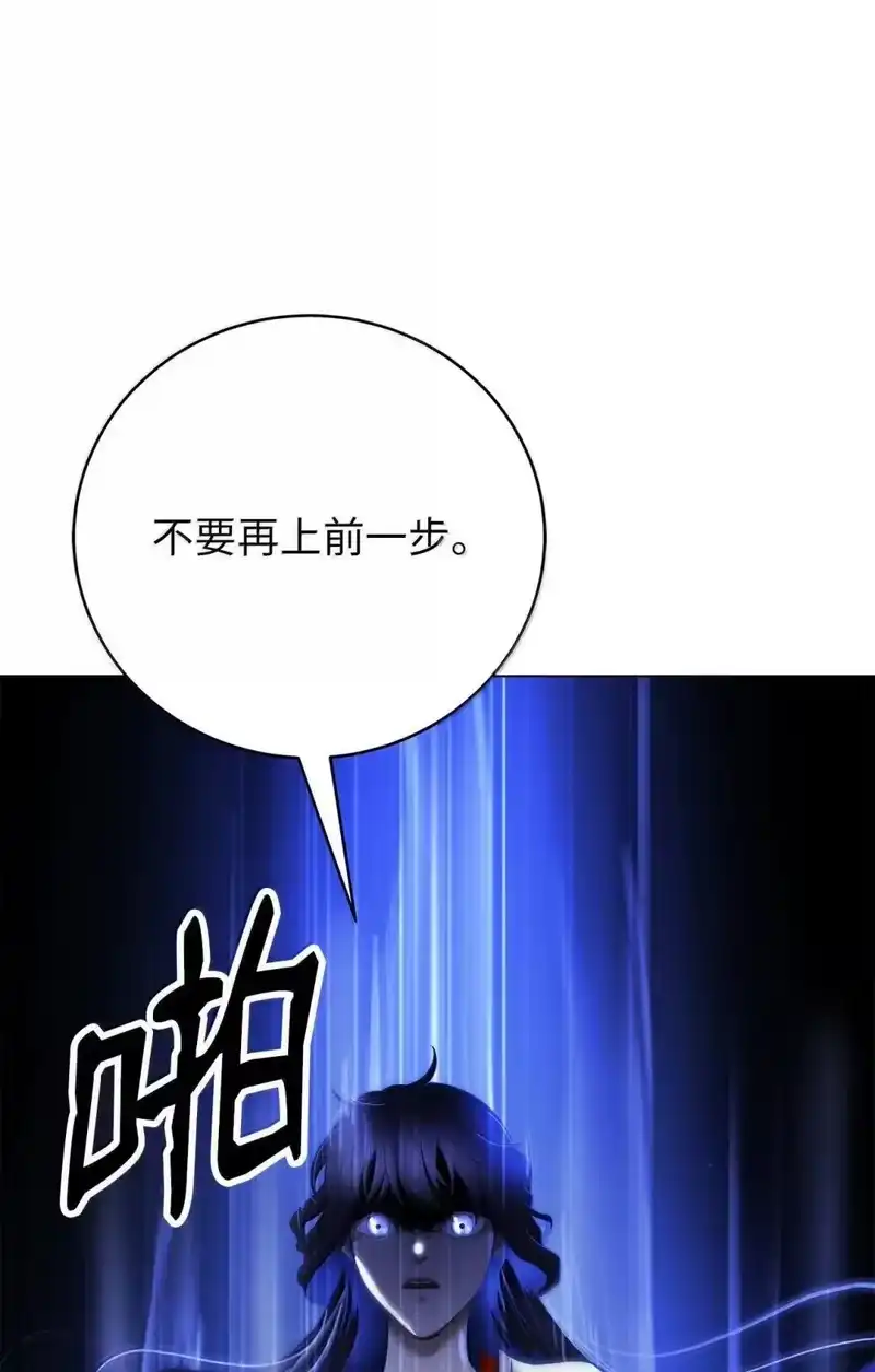 浪仙奇幻谈_h 176 金环日食 第101页