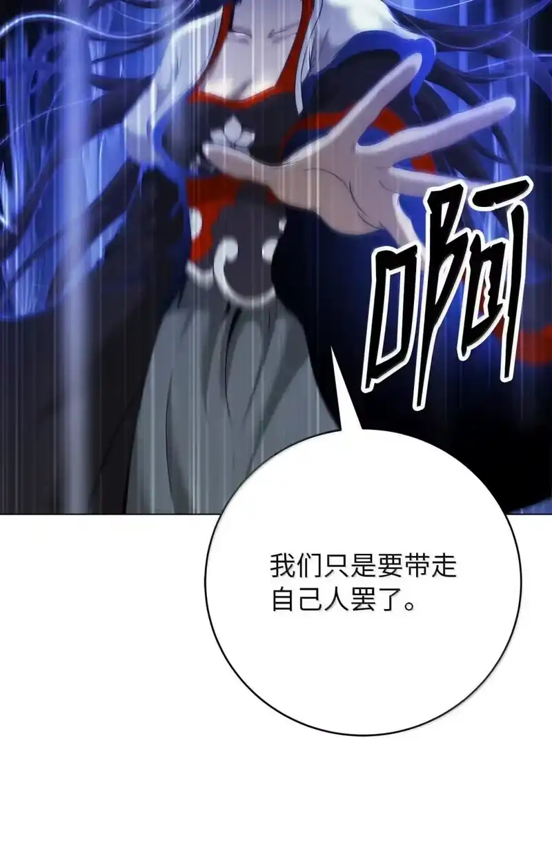 浪仙奇幻谈_h 176 金环日食 第102页