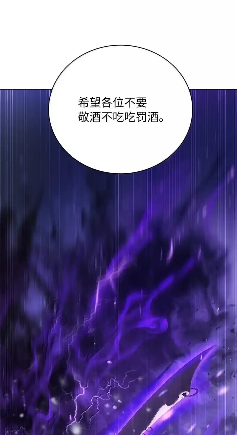浪仙奇幻谈_h 176 金环日食 第103页