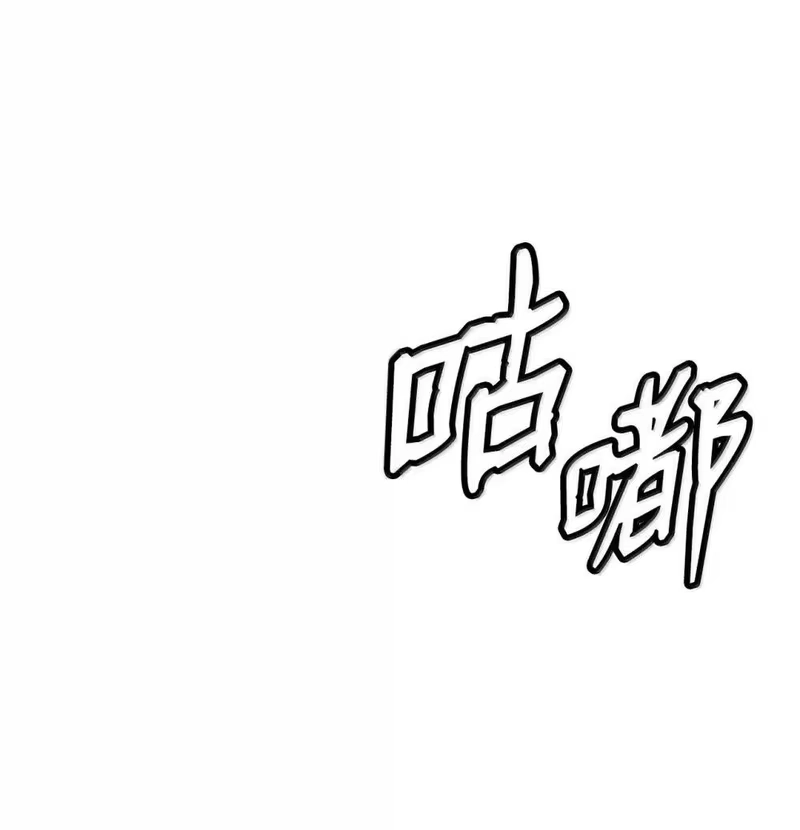 浪仙奇幻谈_h 176 金环日食 第107页