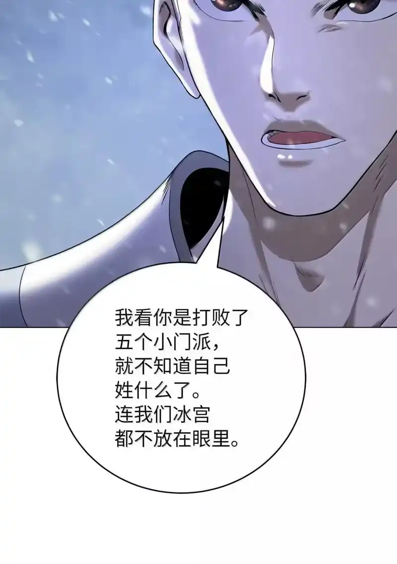 浪仙奇幻谈_h 176 金环日食 第11页