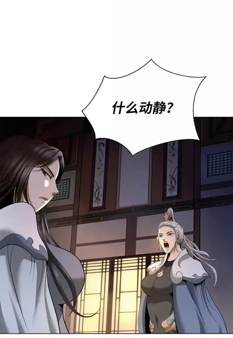 浪仙奇幻谈_h 176 金环日食 第110页