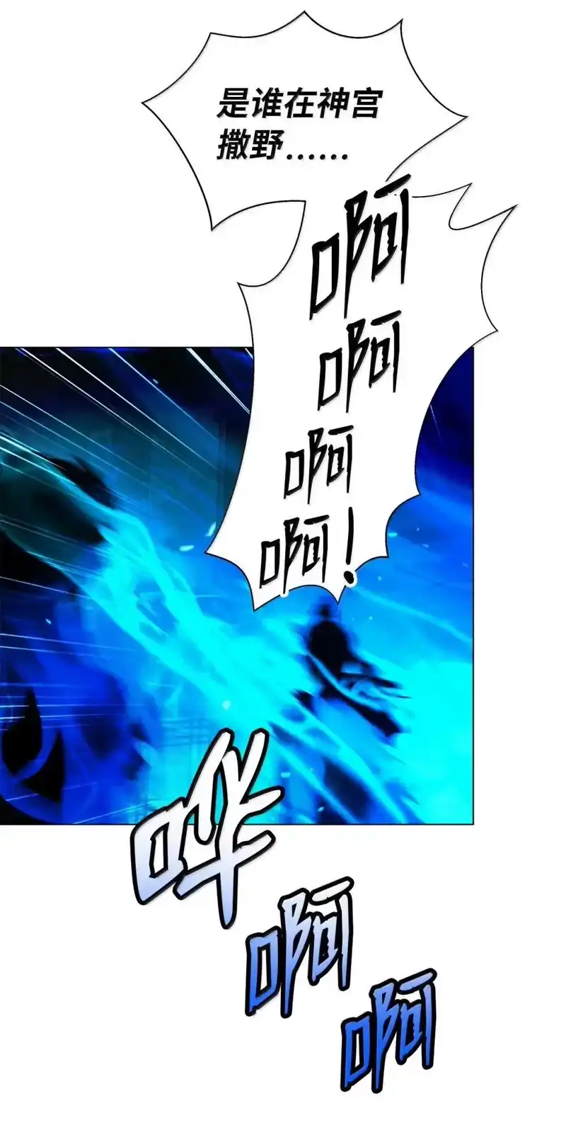 浪仙奇幻谈_h 176 金环日食 第111页