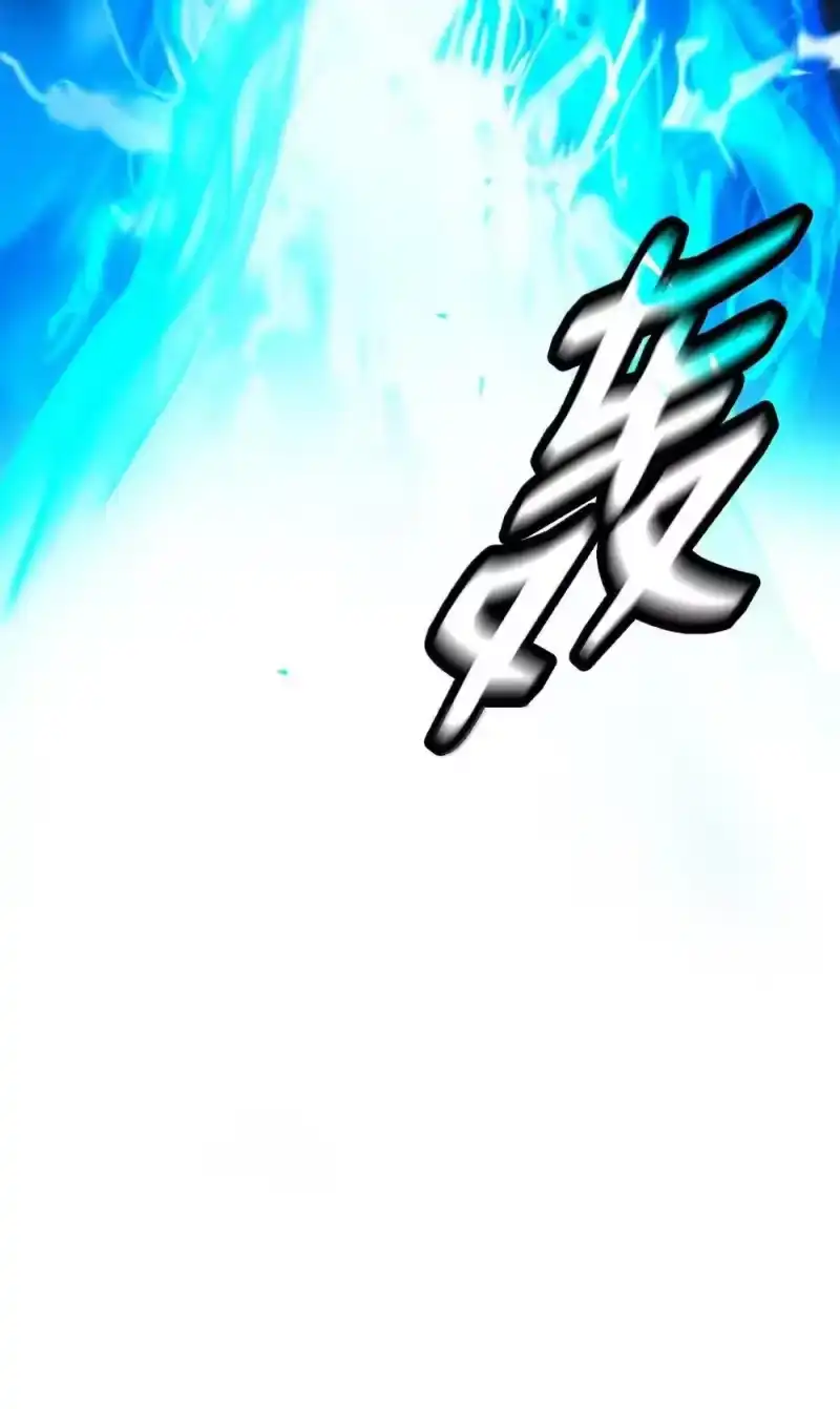 浪仙奇幻谈_h 176 金环日食 第113页