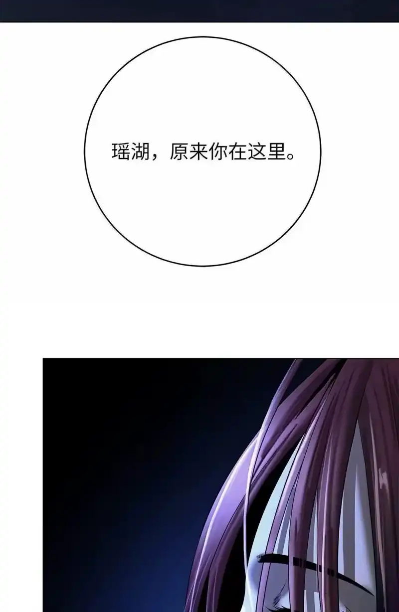 浪仙奇幻谈_h 176 金环日食 第119页