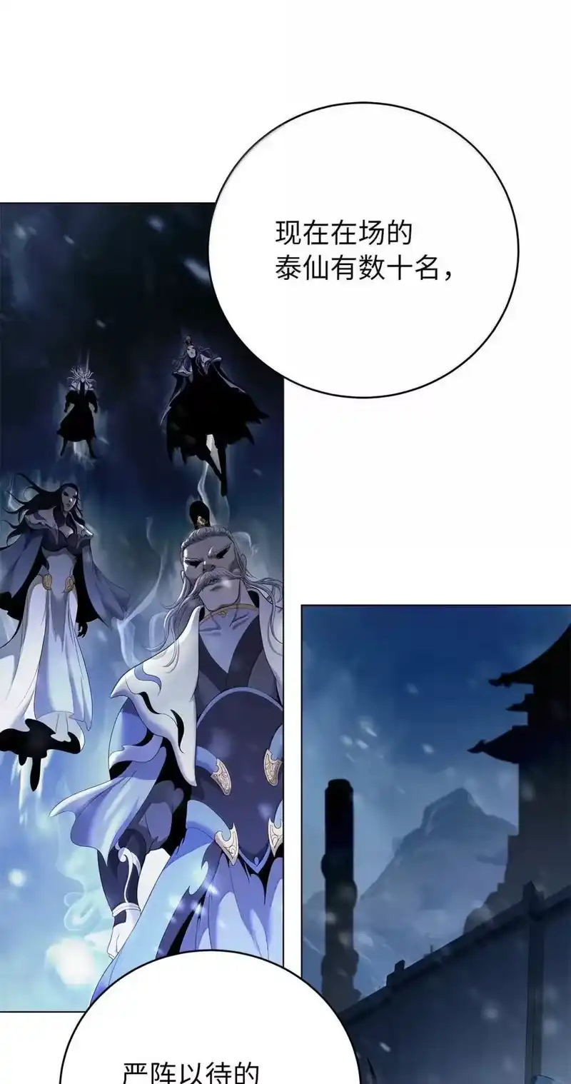 浪仙奇幻谈_h 176 金环日食 第12页