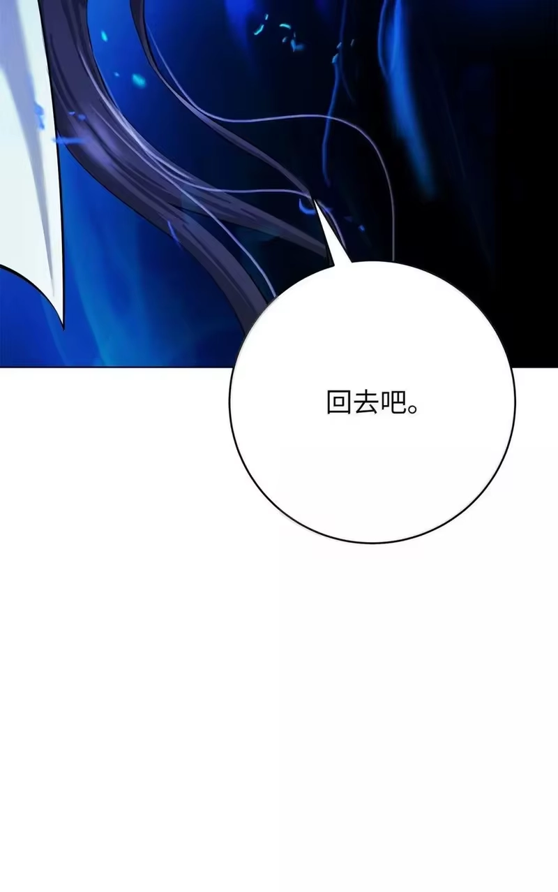 浪仙奇幻谈_h 176 金环日食 第122页