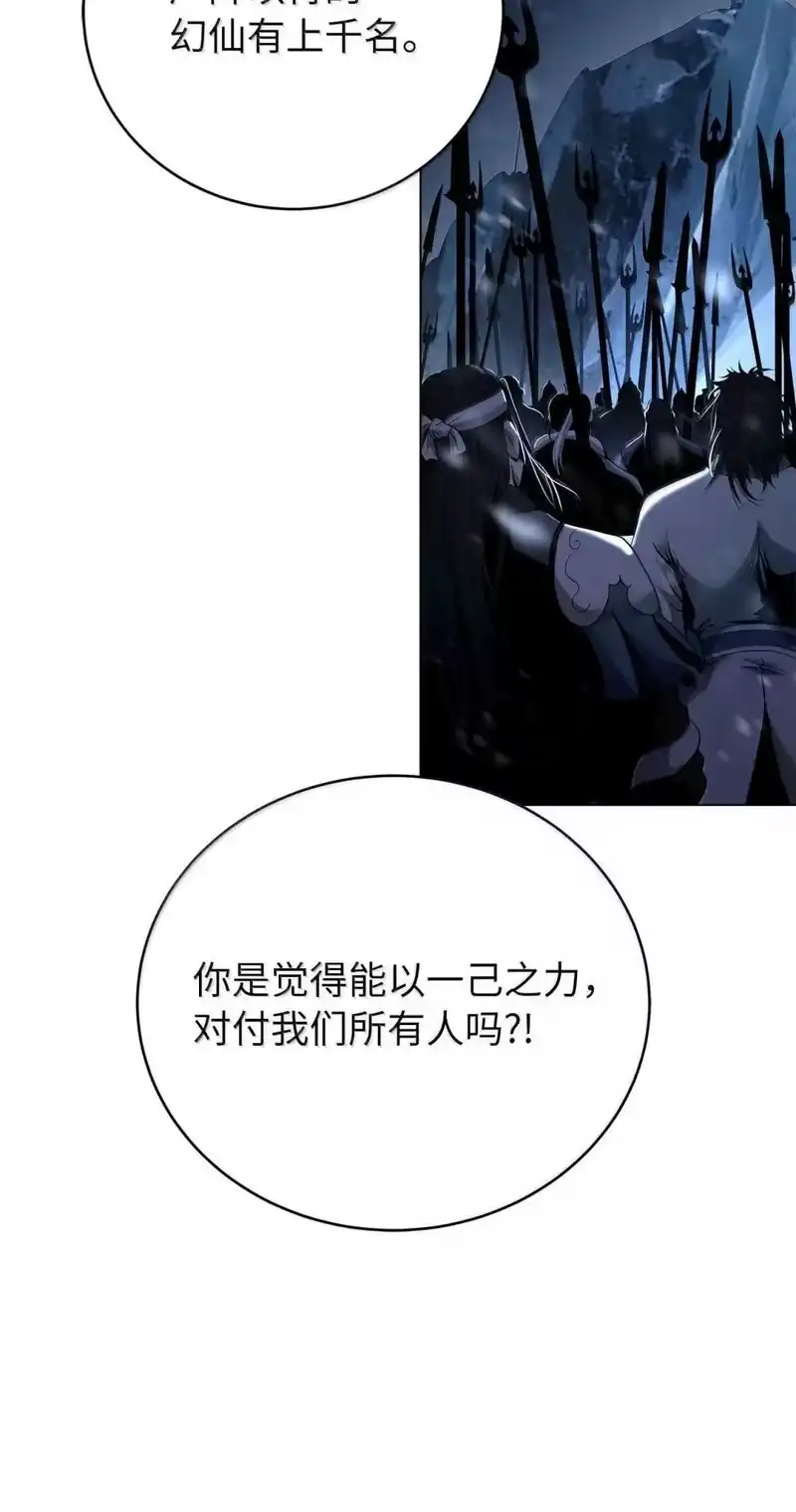浪仙奇幻谈_h 176 金环日食 第13页
