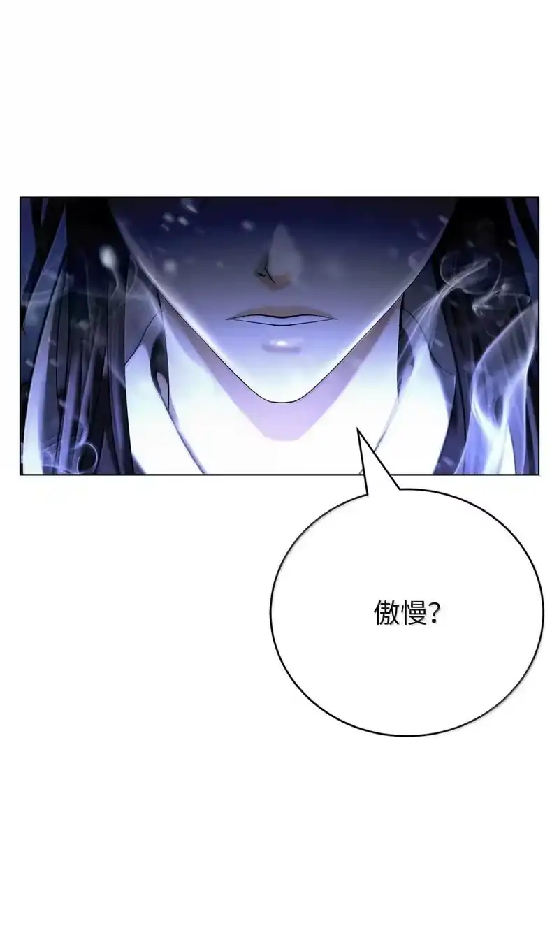 浪仙奇幻谈_h 176 金环日食 第14页