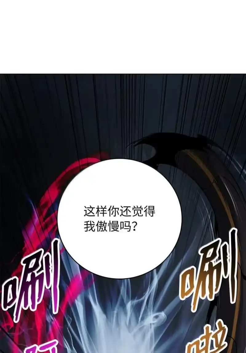 浪仙奇幻谈_h 176 金环日食 第15页