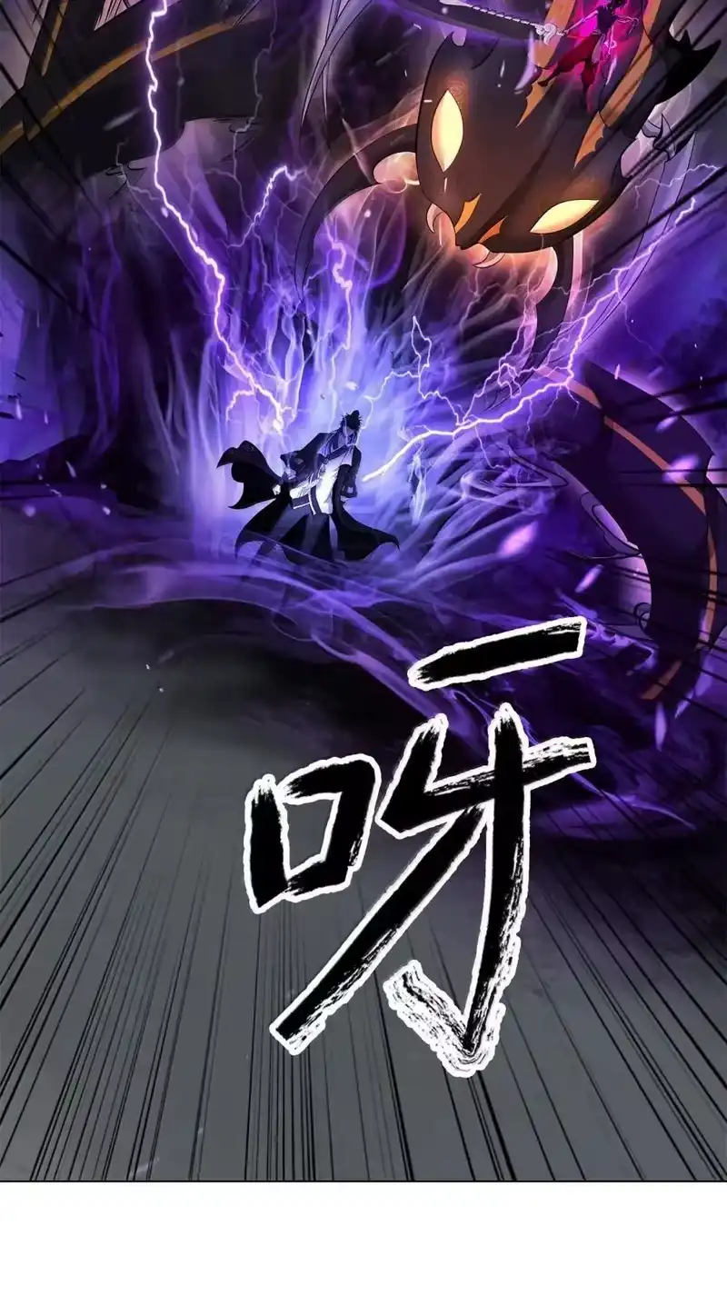 浪仙奇幻谈_h 176 金环日食 第19页