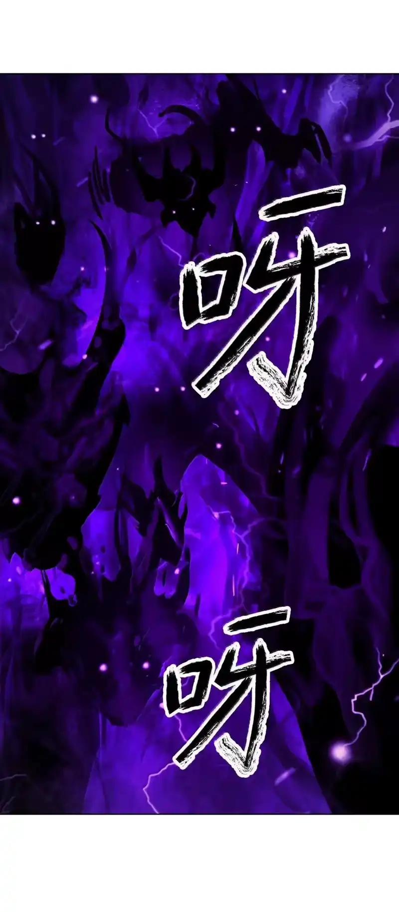 浪仙奇幻谈_h 176 金环日食 第20页