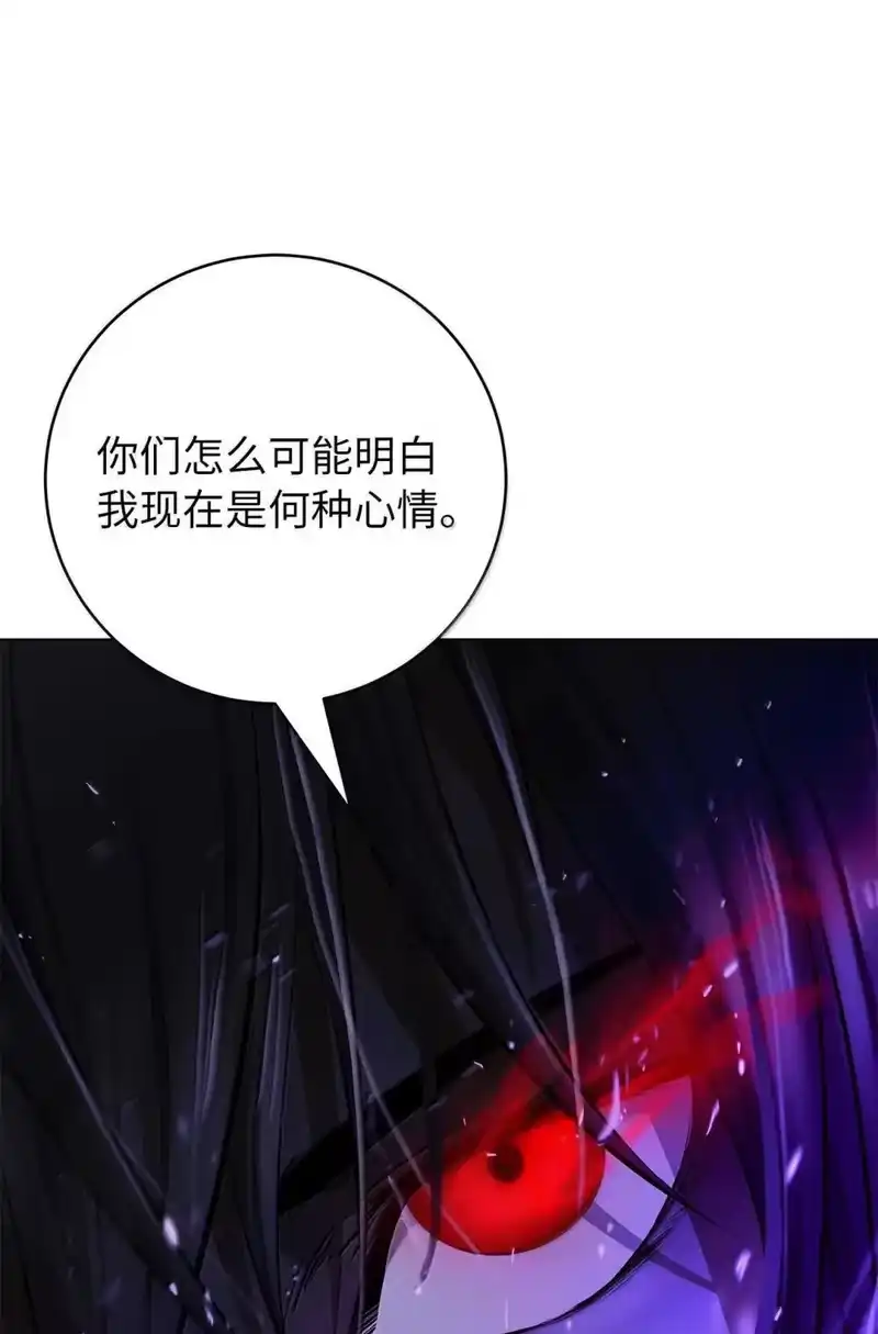 浪仙奇幻谈_h 176 金环日食 第23页
