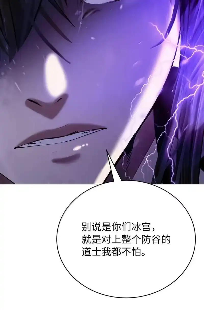 浪仙奇幻谈_h 176 金环日食 第24页