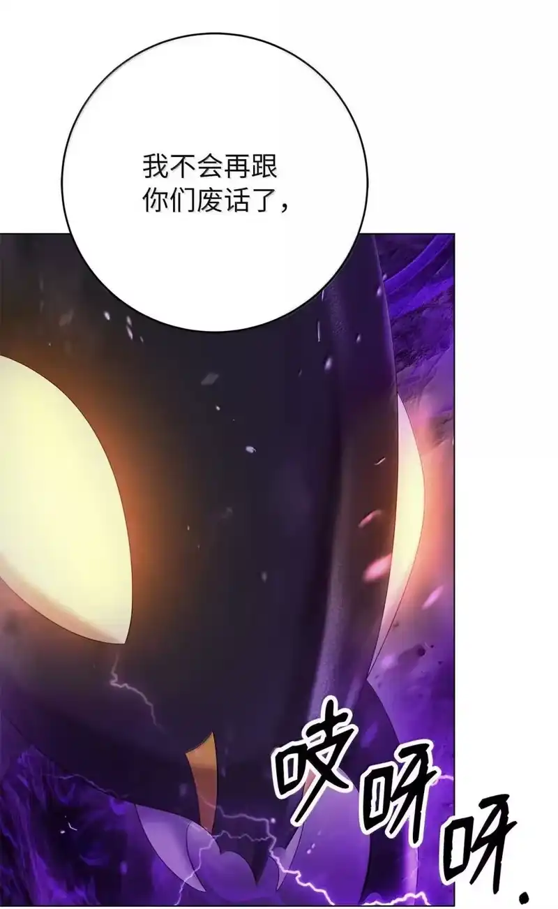 浪仙奇幻谈_h 176 金环日食 第25页