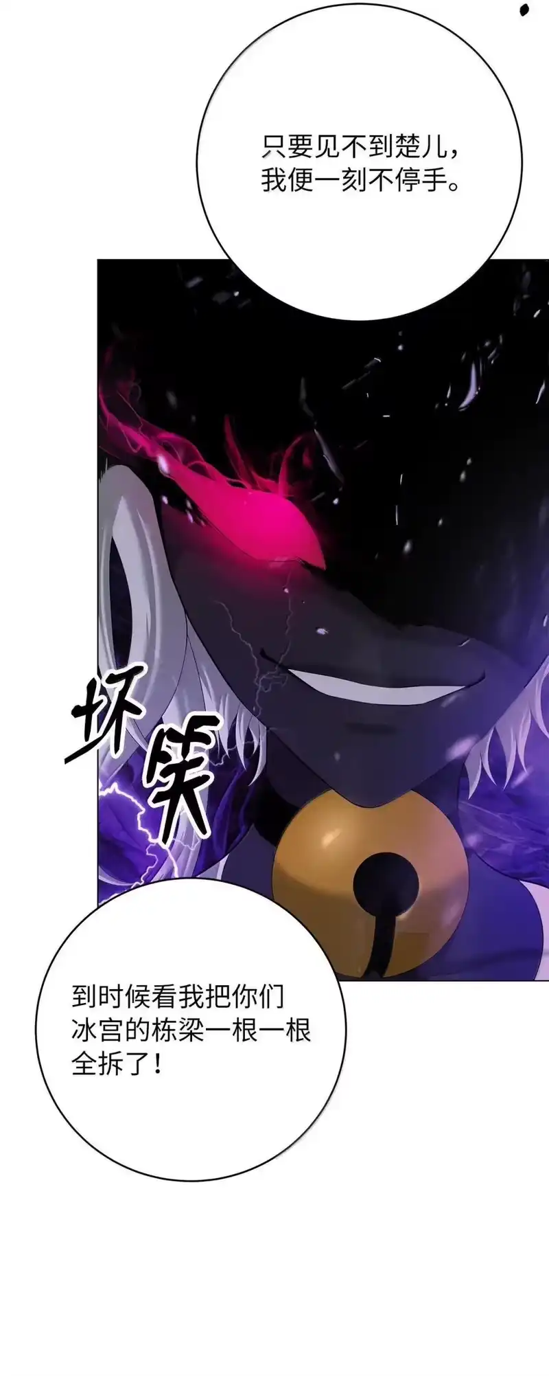 浪仙奇幻谈_h 176 金环日食 第26页