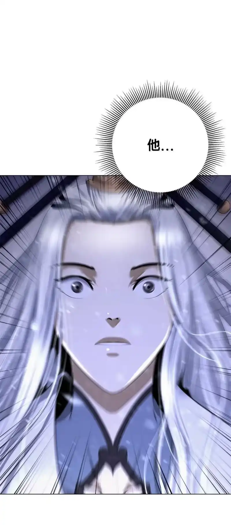浪仙奇幻谈_h 176 金环日食 第27页