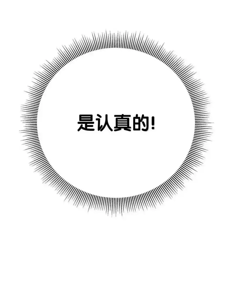 浪仙奇幻谈_h 176 金环日食 第28页