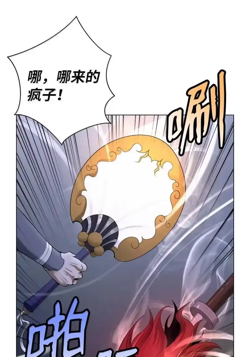 浪仙奇幻谈_h 176 金环日食 第29页