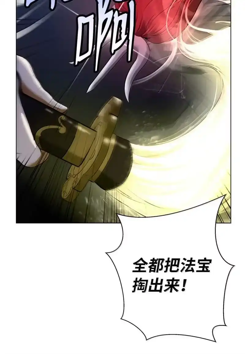 浪仙奇幻谈_h 176 金环日食 第30页