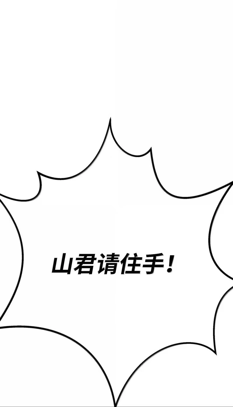浪仙奇幻谈_h 176 金环日食 第33页