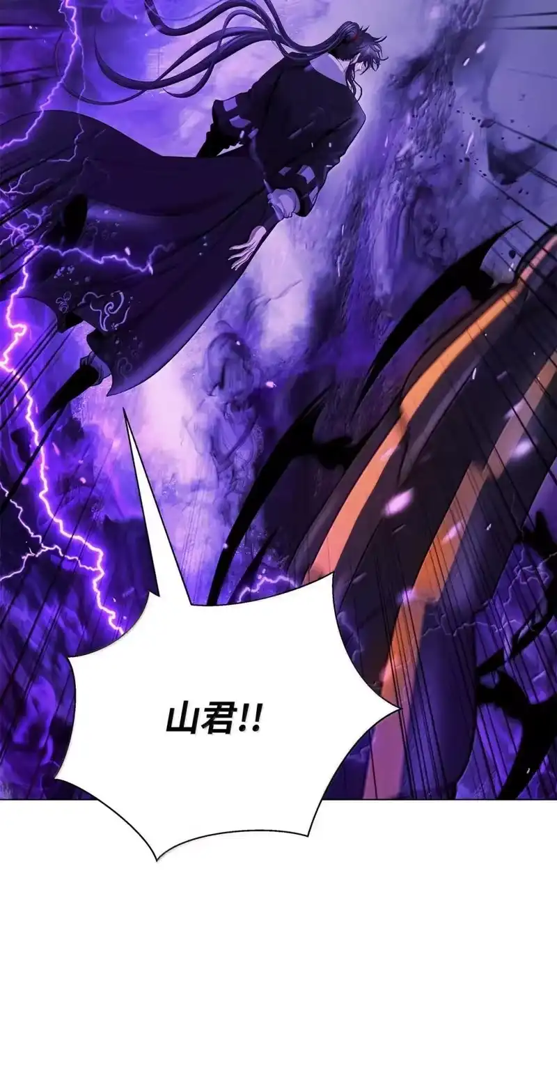 浪仙奇幻谈_h 176 金环日食 第35页