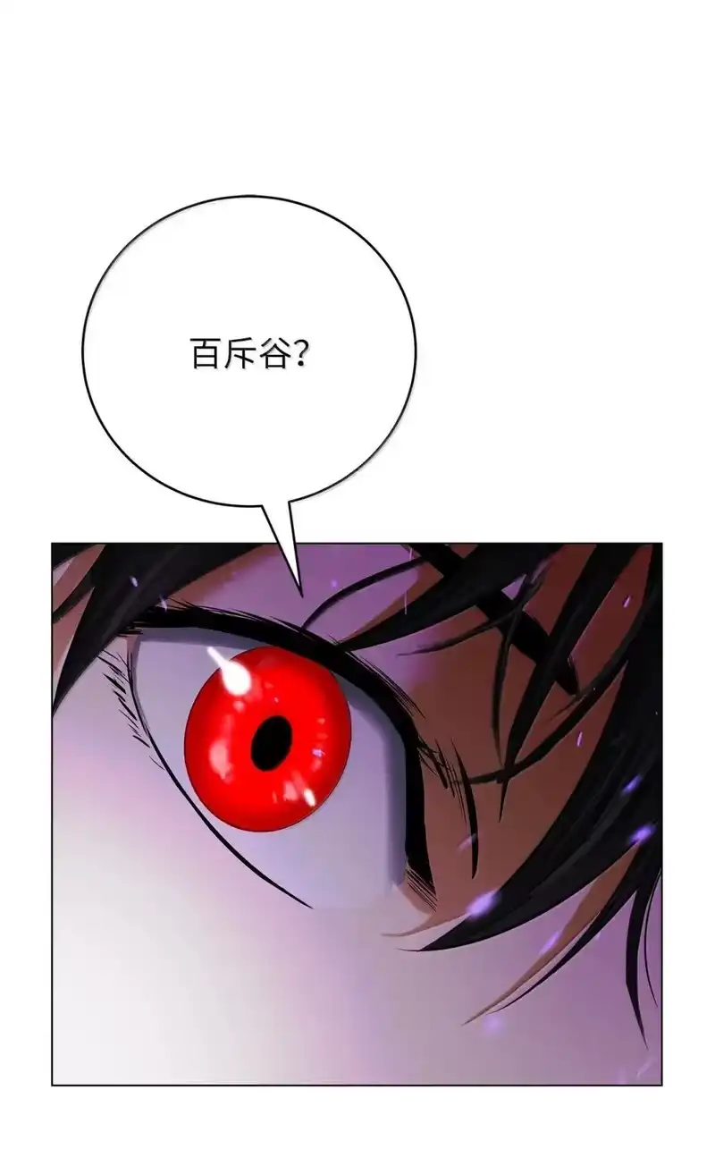 浪仙奇幻谈_h 176 金环日食 第41页