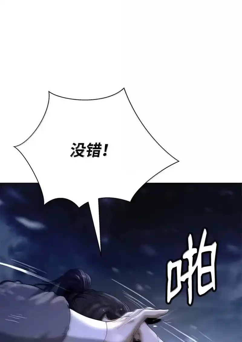 浪仙奇幻谈_h 176 金环日食 第43页