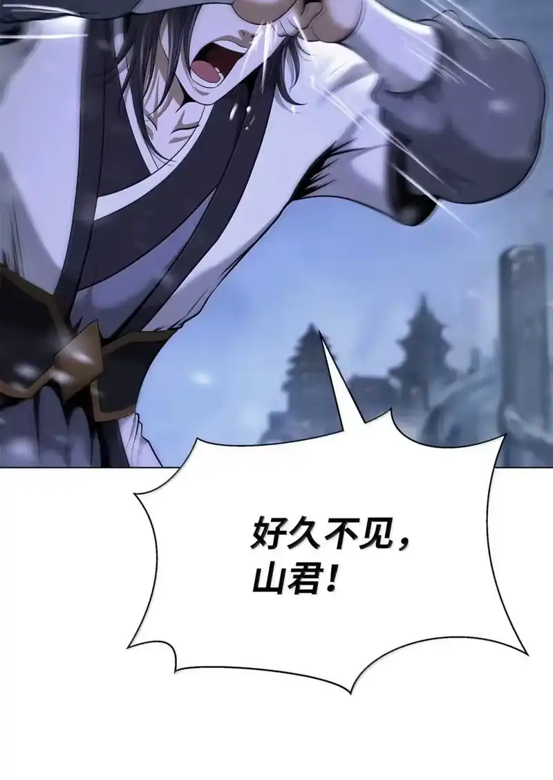 浪仙奇幻谈_h 176 金环日食 第44页