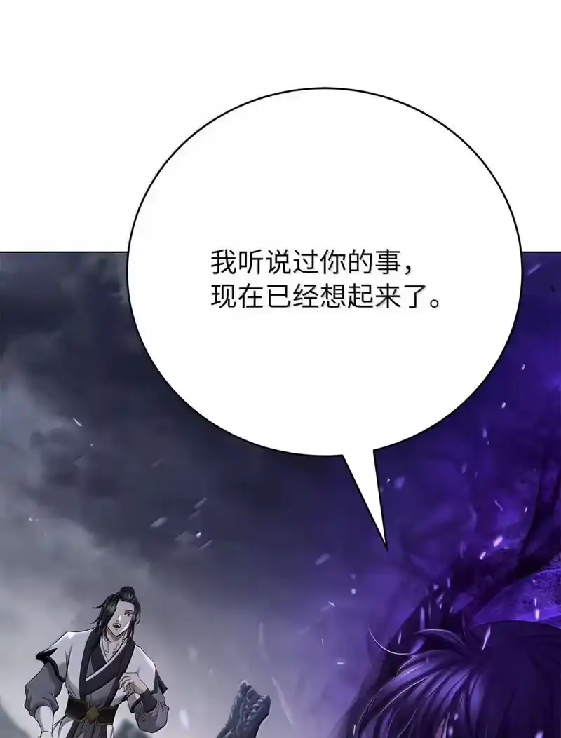 浪仙奇幻谈_h 176 金环日食 第45页