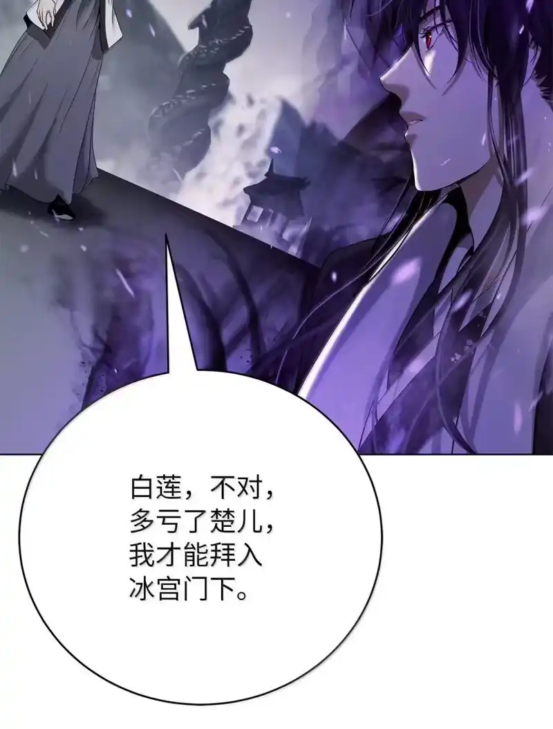 浪仙奇幻谈_h 176 金环日食 第46页