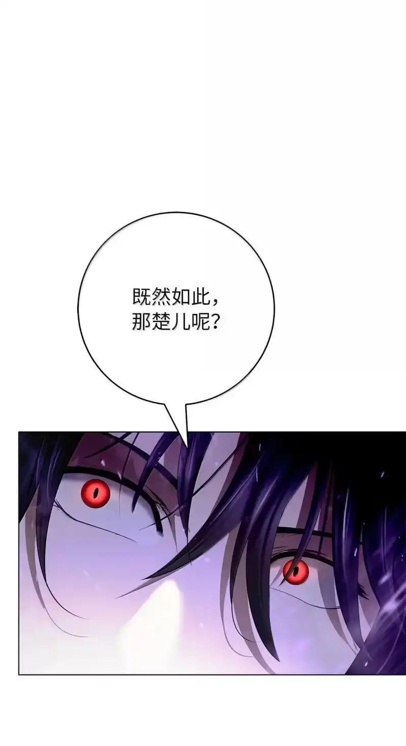 浪仙奇幻谈_h 176 金环日食 第47页